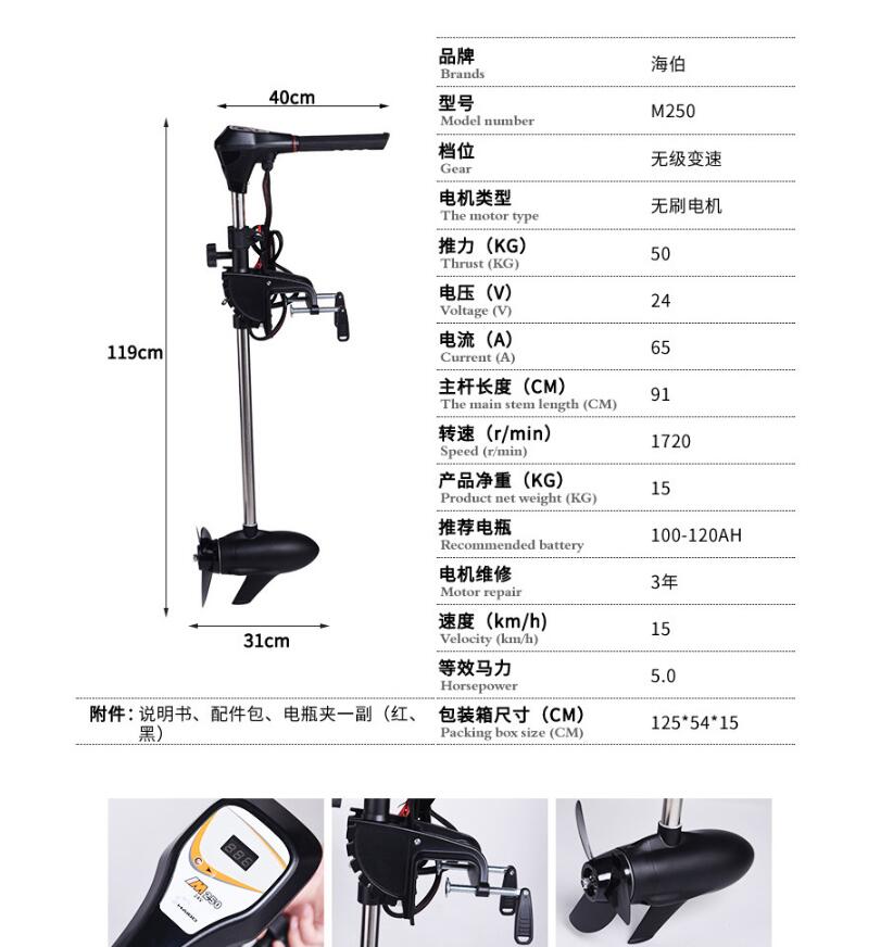 Facotry Price Marine HAIBO M25 - Fishing Kayak Trolling Motor recensie en prijs
