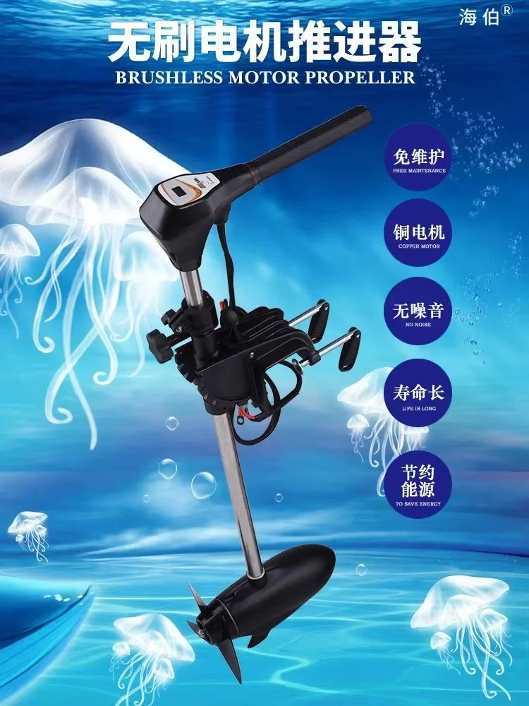 Facotry Price Marine HAIBO M25 - Fishing Kayak Trolling Motor recensie en prijs